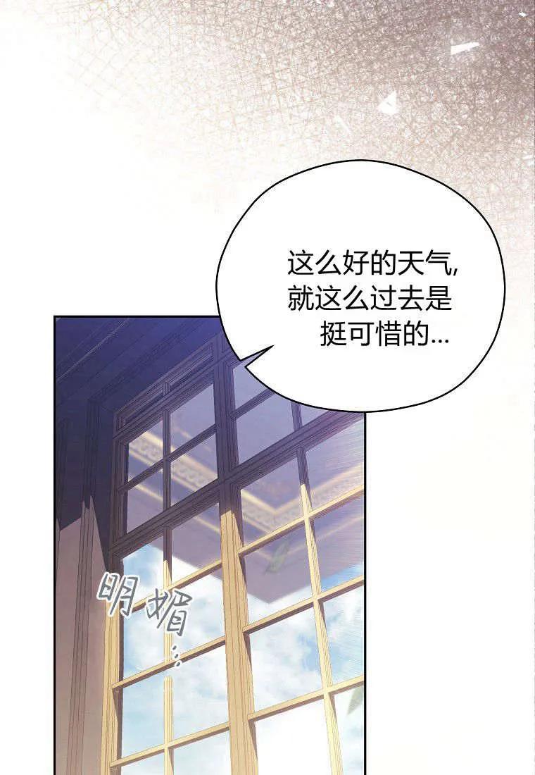 《违背伦理的公爵家需要家庭教育》第06话 第24页