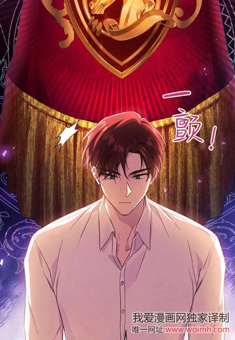 《违背伦理的公爵家需要家庭教育》第06话 第41页