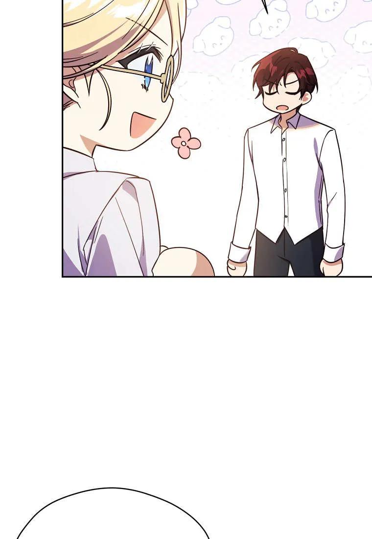 《违背伦理的公爵家需要家庭教育》第06话 第48页