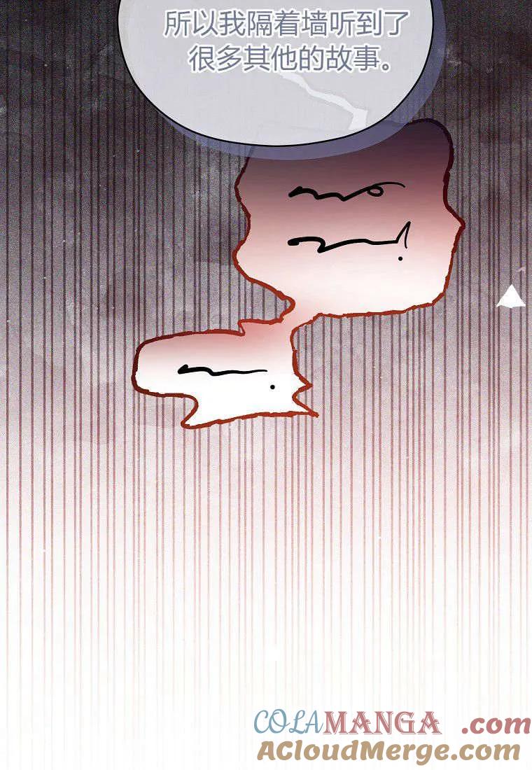 《违背伦理的公爵家需要家庭教育》第06话 第34页