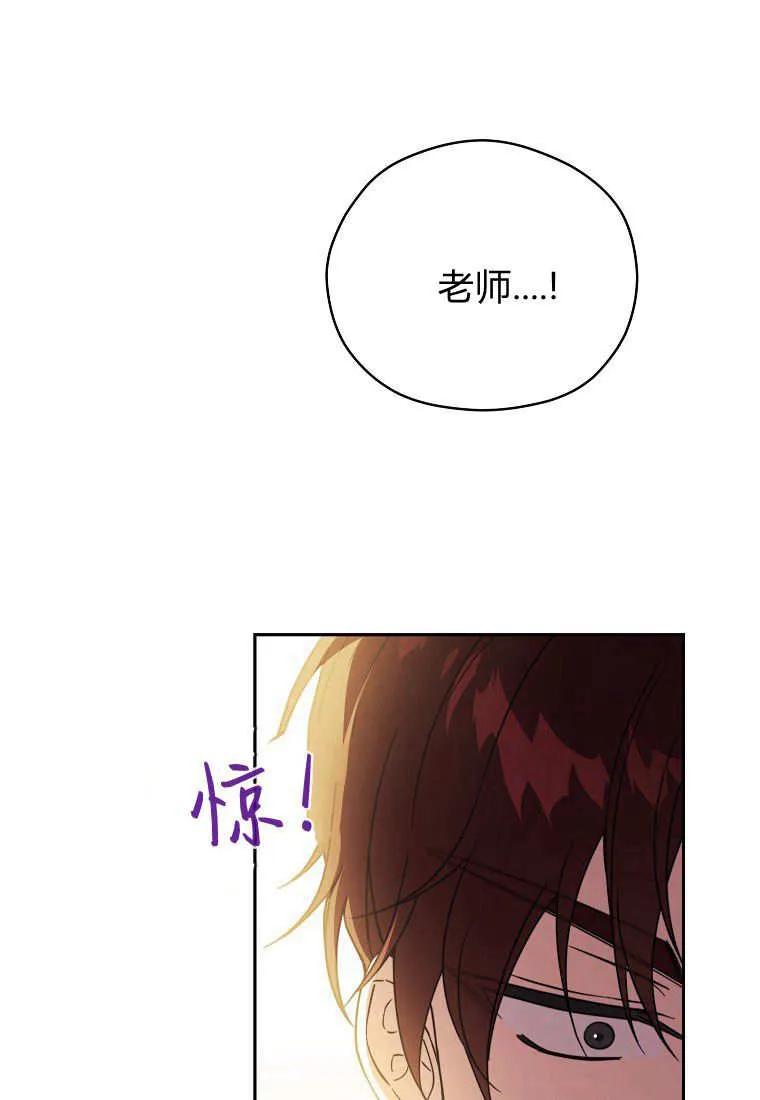 《违背伦理的公爵家需要家庭教育》第07话 第27页