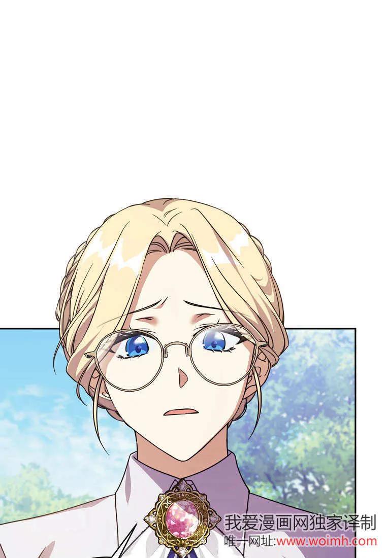 《违背伦理的公爵家需要家庭教育》第07话 第30页
