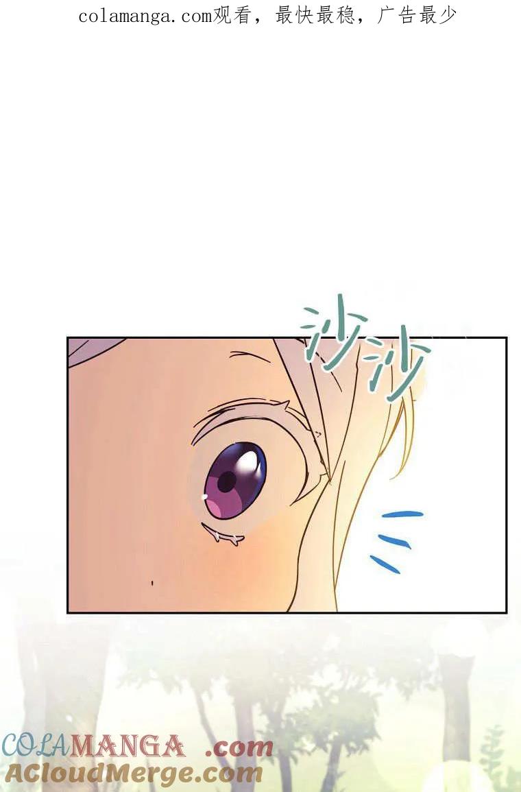 《违背伦理的公爵家需要家庭教育》第07话 第1页