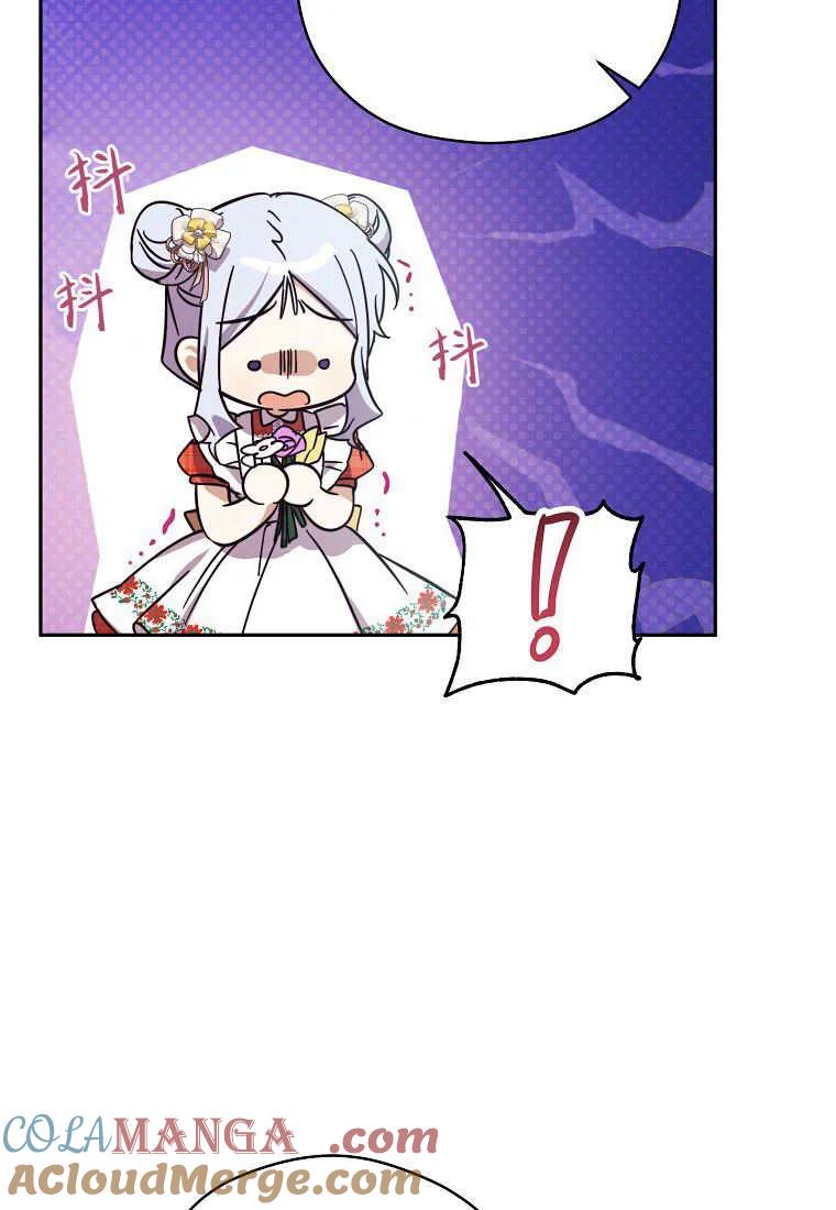 《违背伦理的公爵家需要家庭教育》第07话 第7页