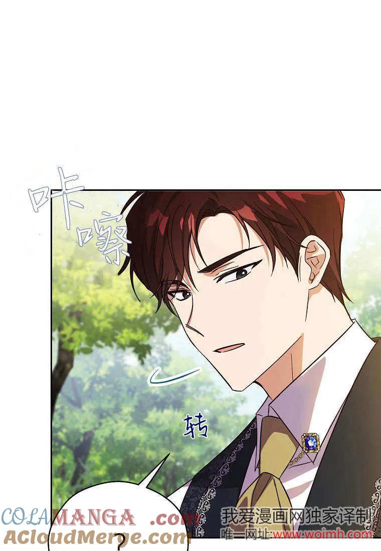 《违背伦理的公爵家需要家庭教育》第07话 第16页