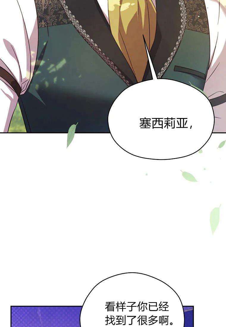 《违背伦理的公爵家需要家庭教育》第07话 第6页