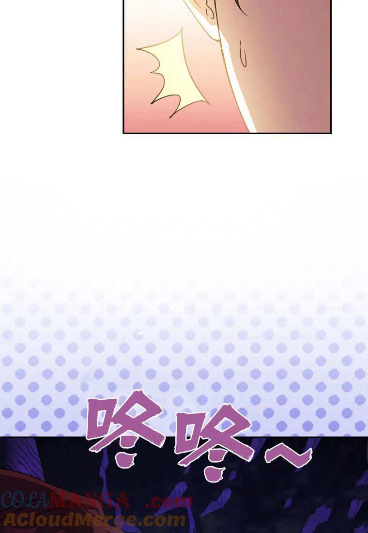 《违背伦理的公爵家需要家庭教育》第07话 第28页