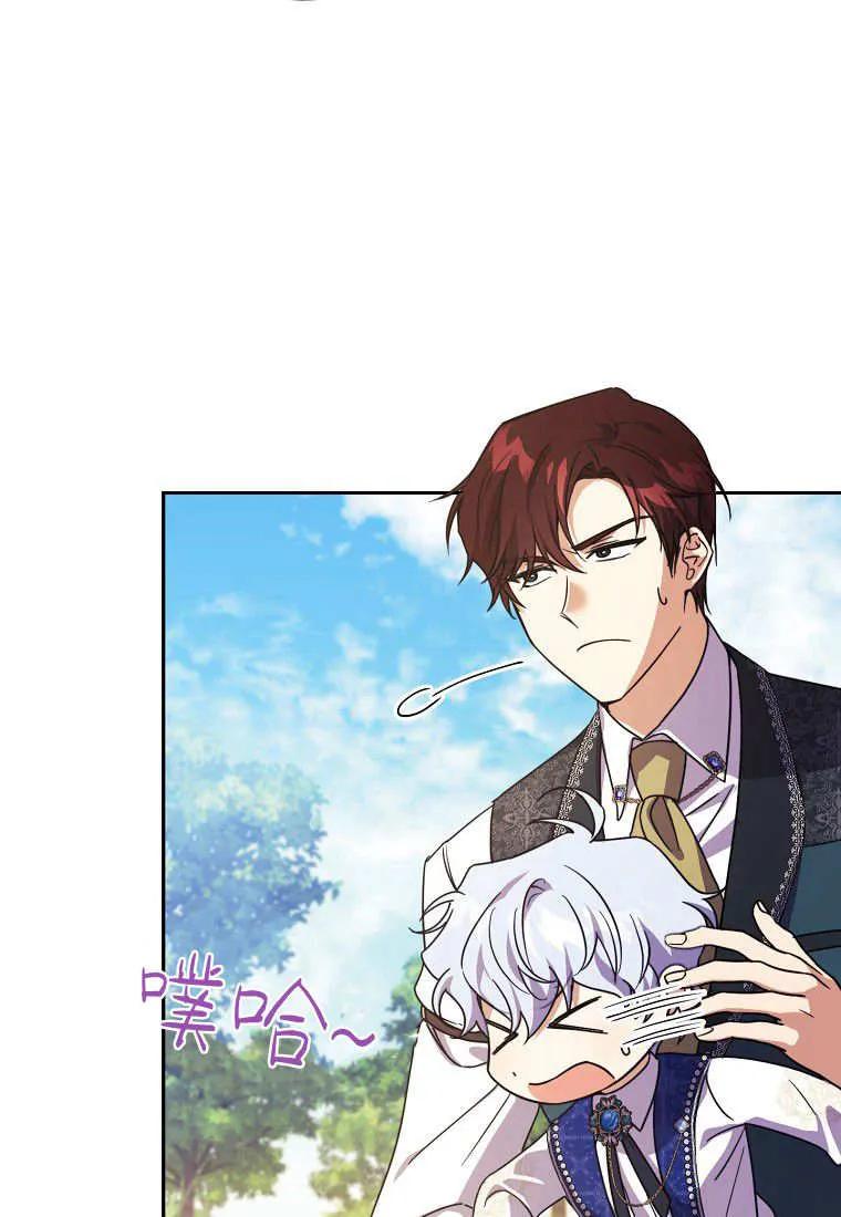 《违背伦理的公爵家需要家庭教育》第07话 第32页