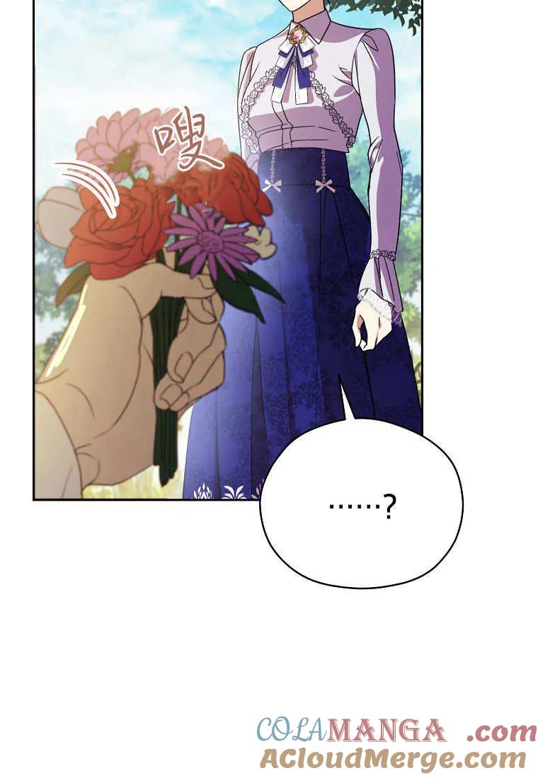 《违背伦理的公爵家需要家庭教育》第07话 第40页