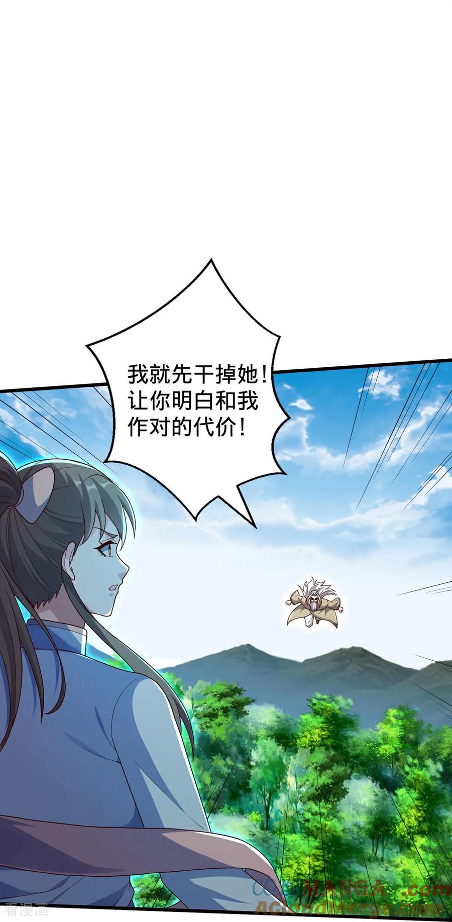 《我是大仙尊》第750话 第33页