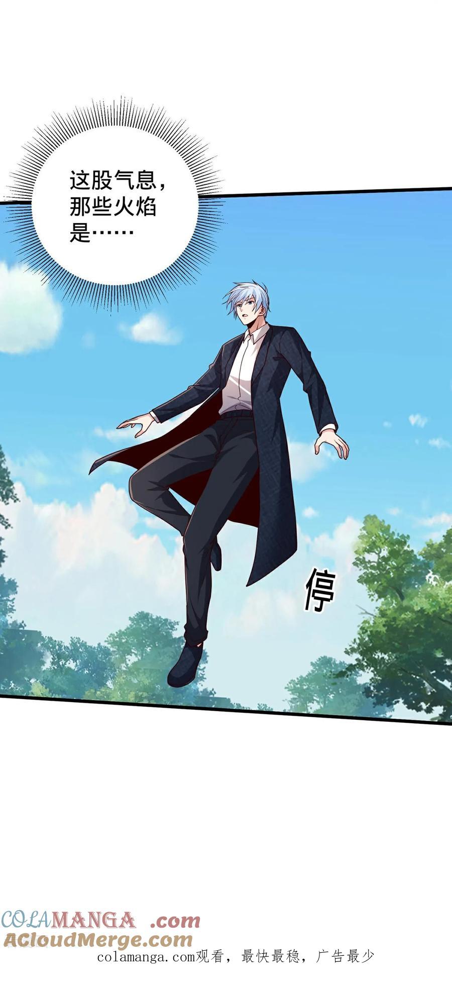 《我是大仙尊》第750话 第35页