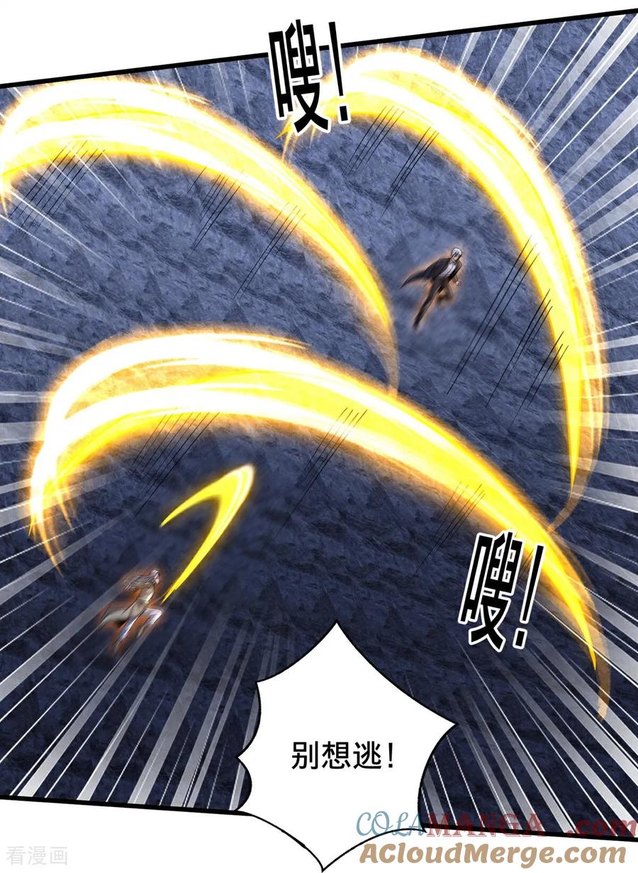 《我是大仙尊》第750话 第17页