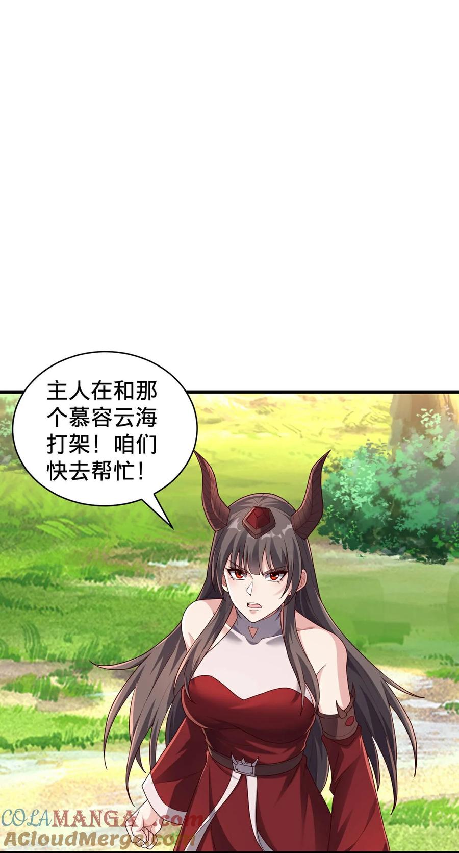《我是大仙尊》第750话 第21页