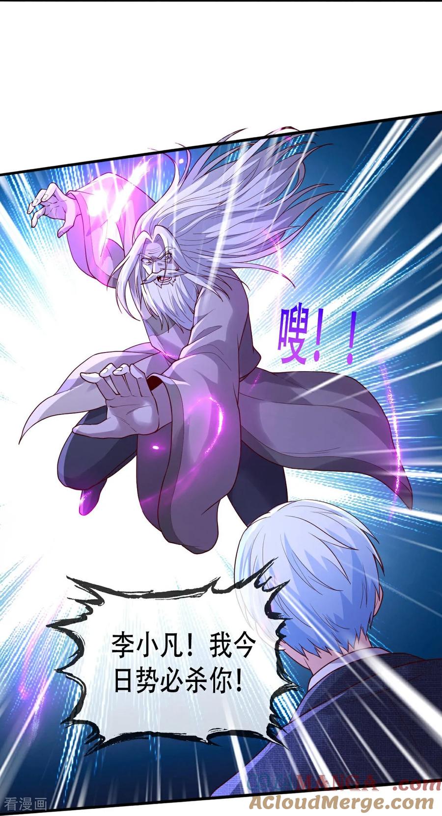 《我是大仙尊》第750话 第13页
