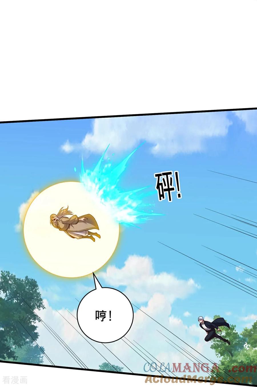《我是大仙尊》第750话 第31页
