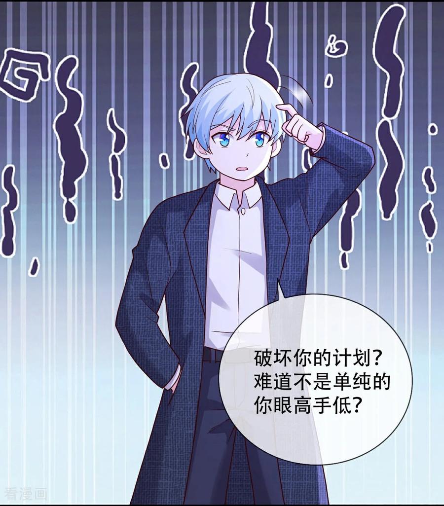 《我是大仙尊》第750话 第12页