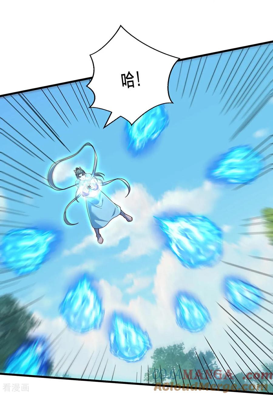 《我是大仙尊》第750话 第27页