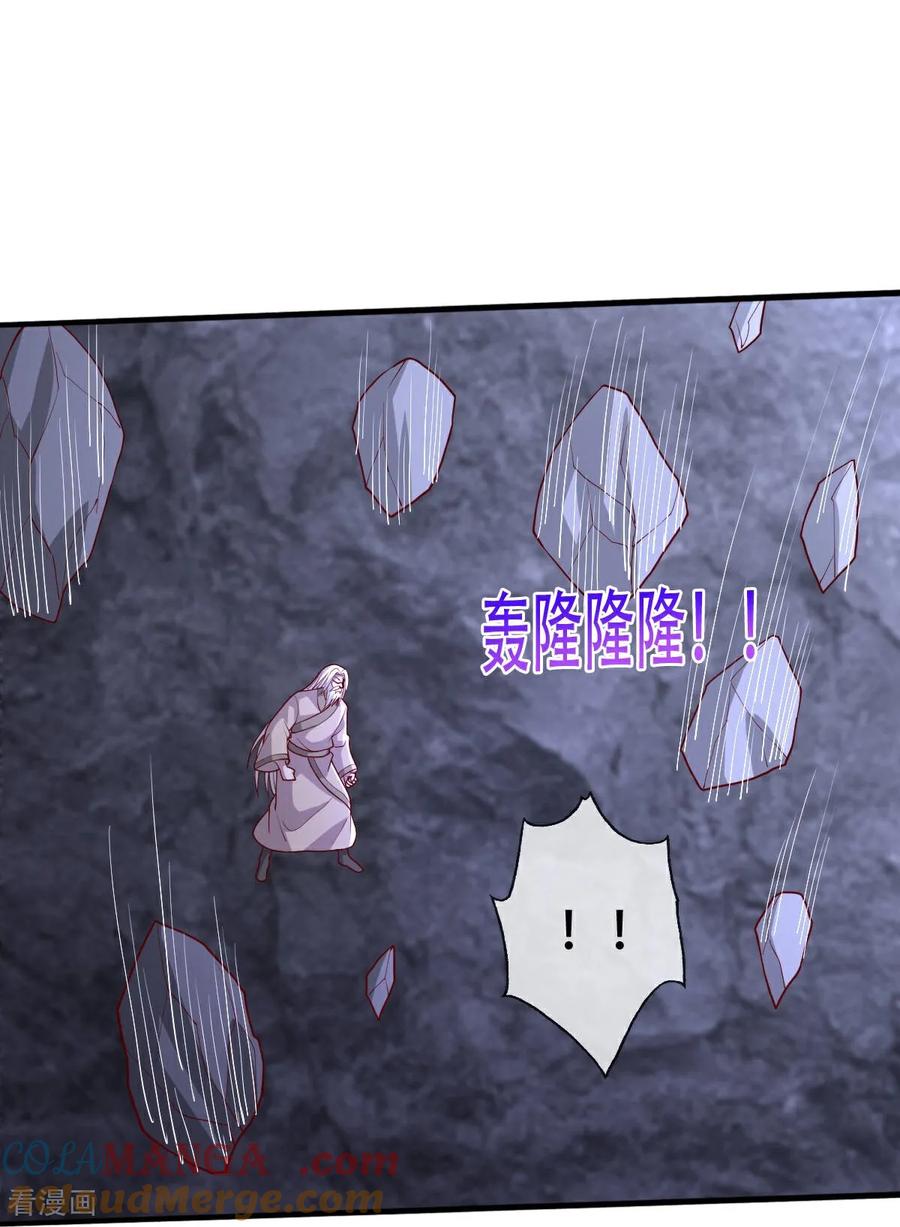 《我是大仙尊》第750话 第7页