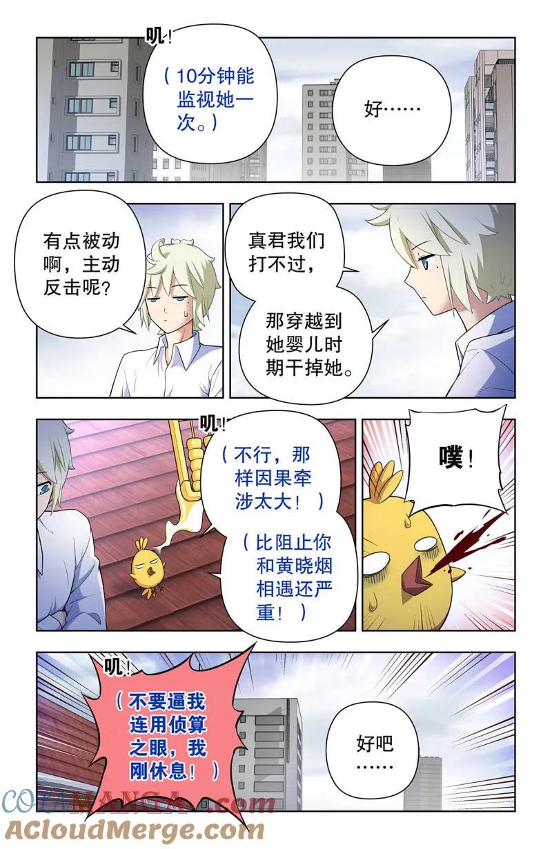 王牌御史 738，出牌 第11页