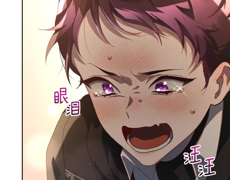 混球的姐姐 第77话 打人就是方法 第32页