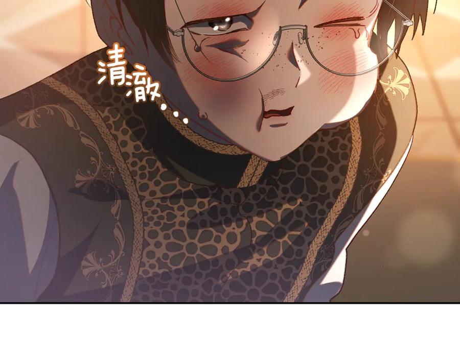 混球的姐姐 第77话 打人就是方法 第20页