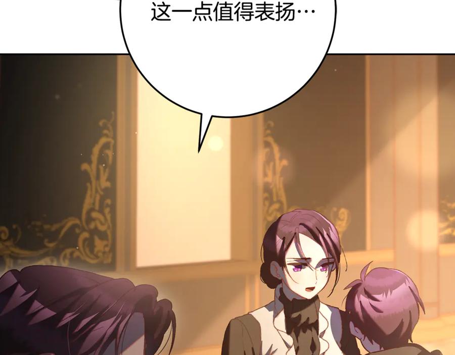 混球的姐姐 第77话 打人就是方法 第28页