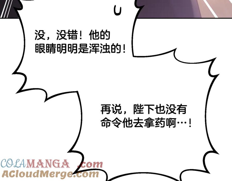 混球的姐姐 第77话 打人就是方法 第25页