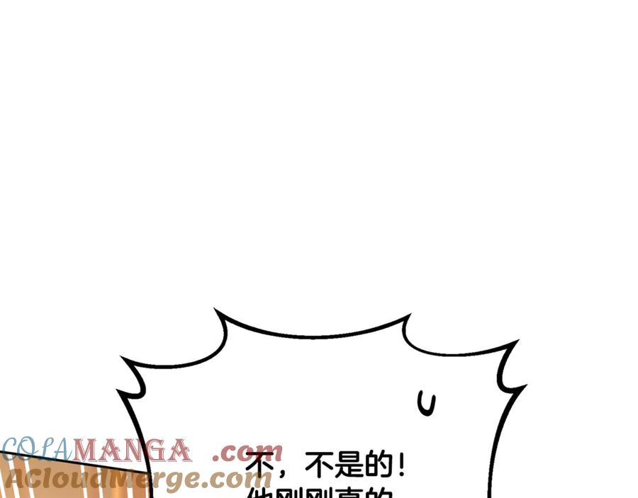 混球的姐姐 第77话 打人就是方法 第21页