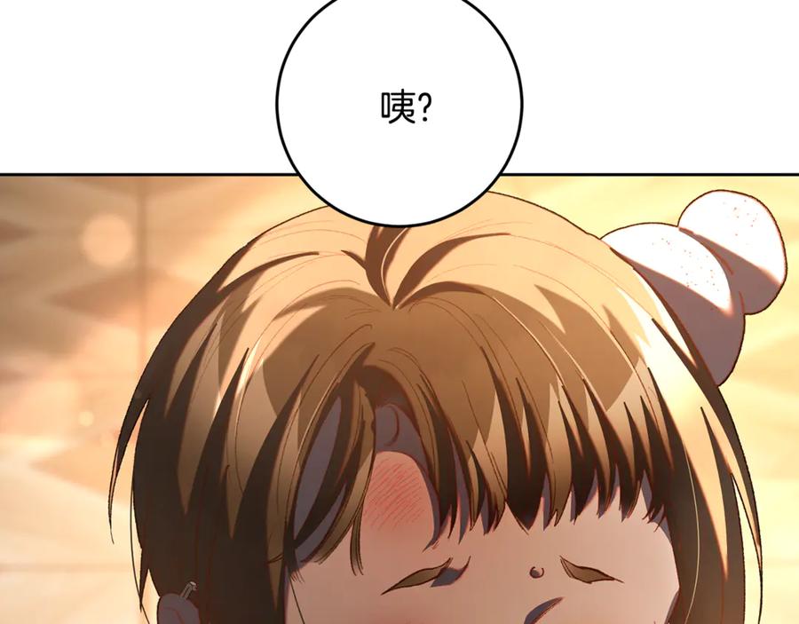 混球的姐姐 第77话 打人就是方法 第19页