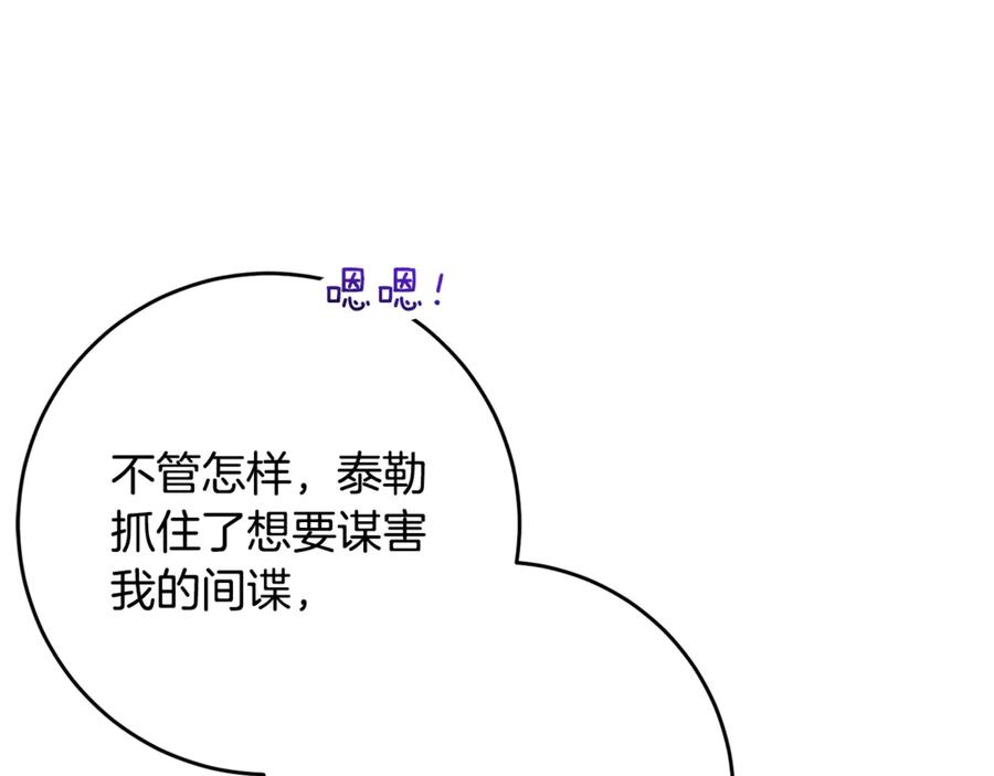 混球的姐姐 第77话 打人就是方法 第27页