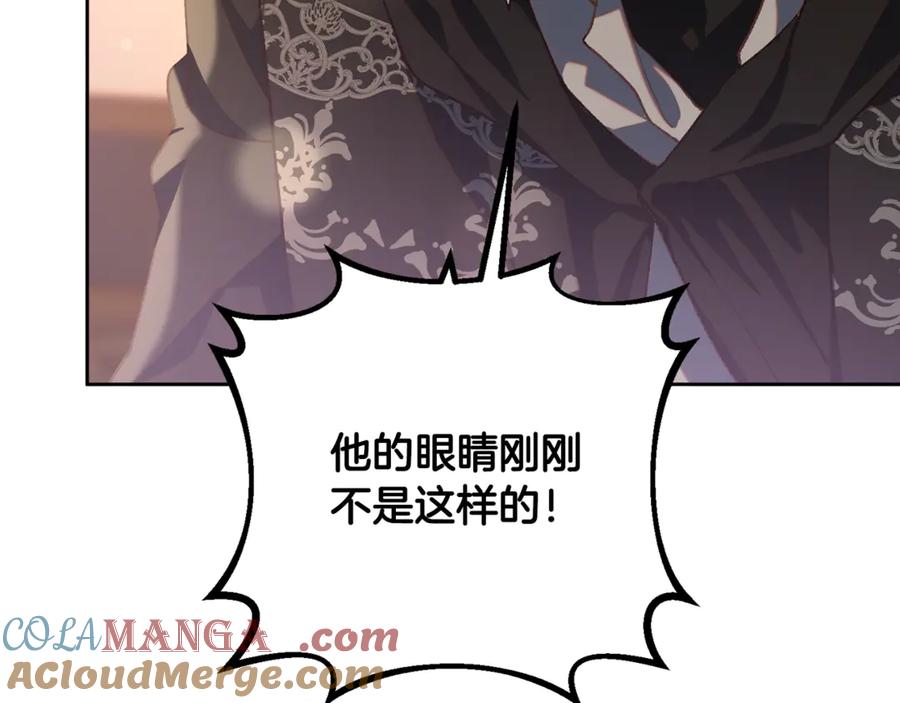 混球的姐姐 第77话 打人就是方法 第33页