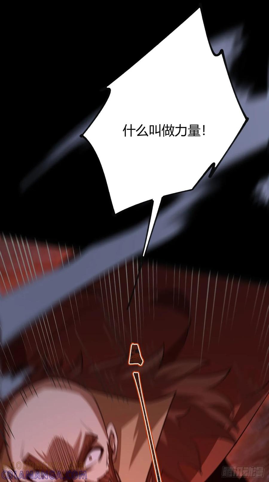 我在末世词条成神 - 016 英雄主义 - 第28张图