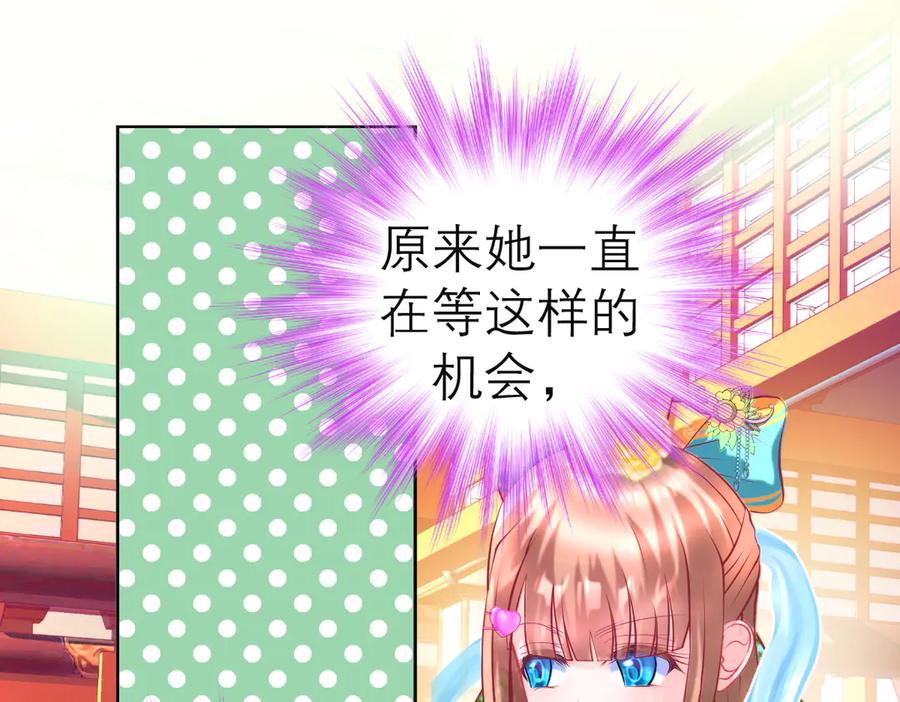 恋上月夜花蝶(新) - 181 是谁在下棋，谁又是棋子？ - 第11张图