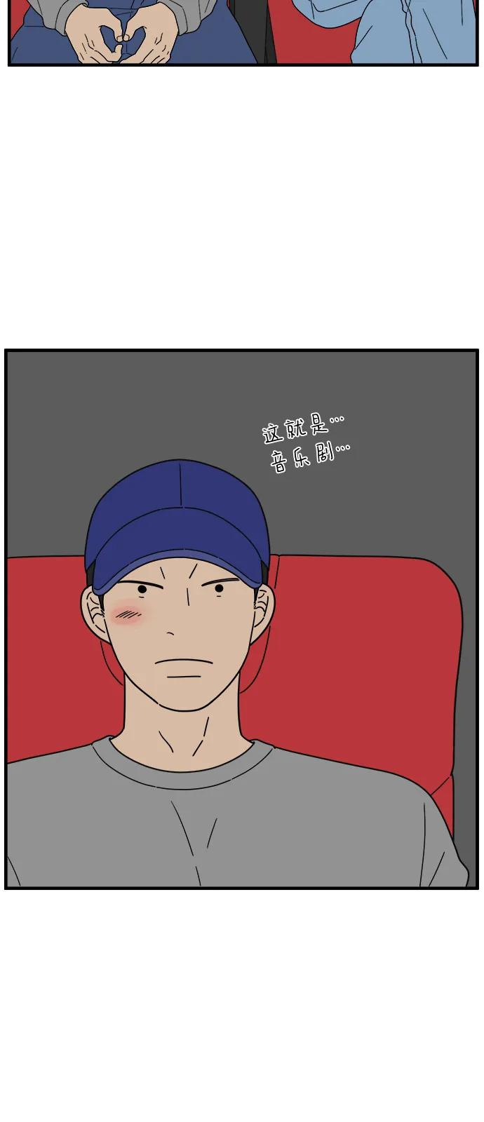 《29岁的我们》[第248话] 24岁，金山 第5页