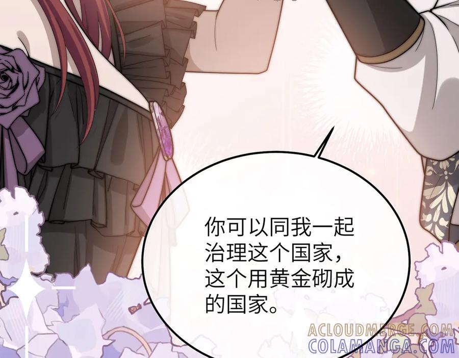 《罗斯玛丽的苏醒》05 献上的是她的血肉 第21页