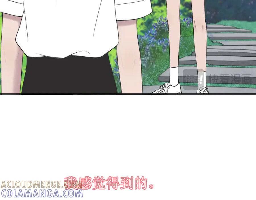 《爱的战利品》第八话 想和你在一起 第109页