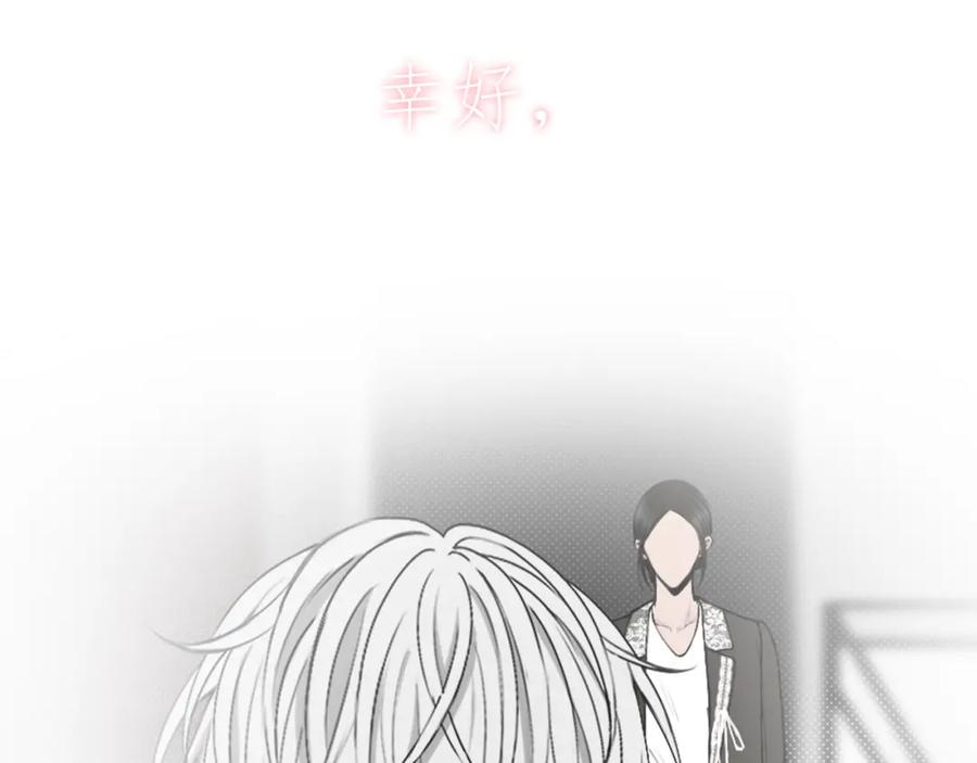 《爱的战利品》第八话 想和你在一起 第126页