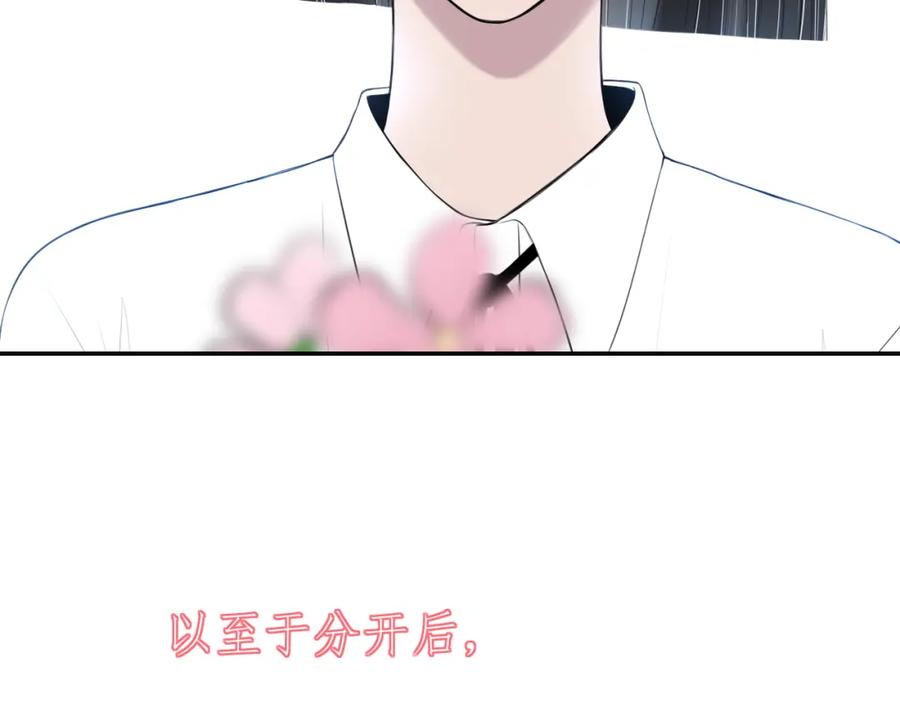 《爱的战利品》第八话 想和你在一起 第116页