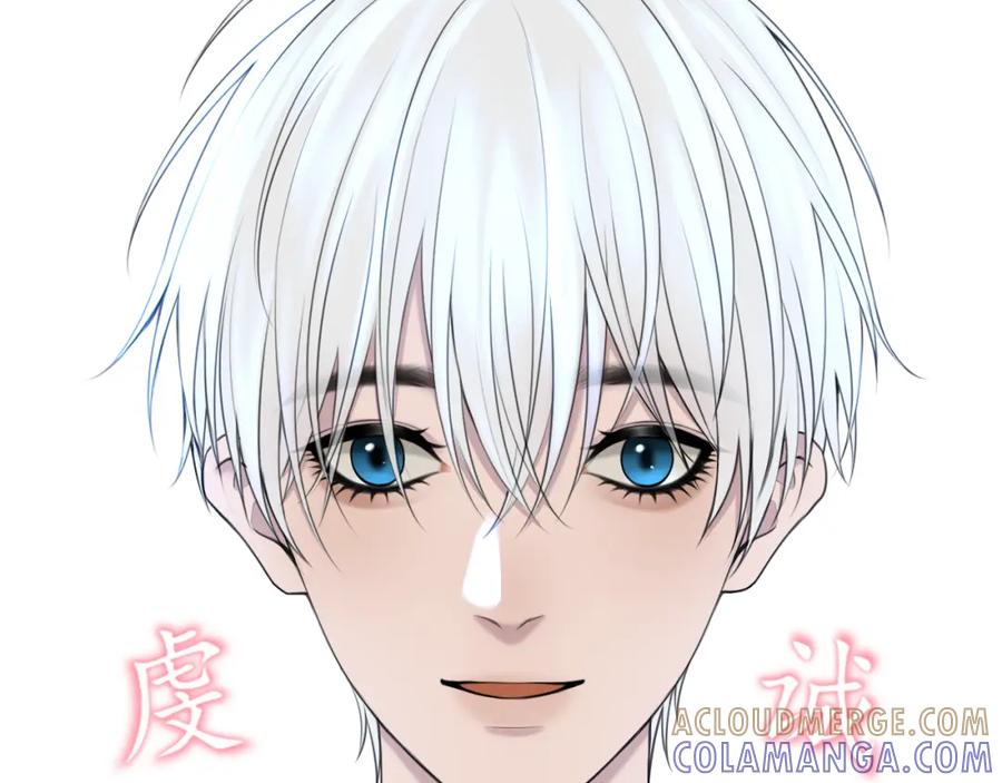 《爱的战利品》第八话 想和你在一起 第113页