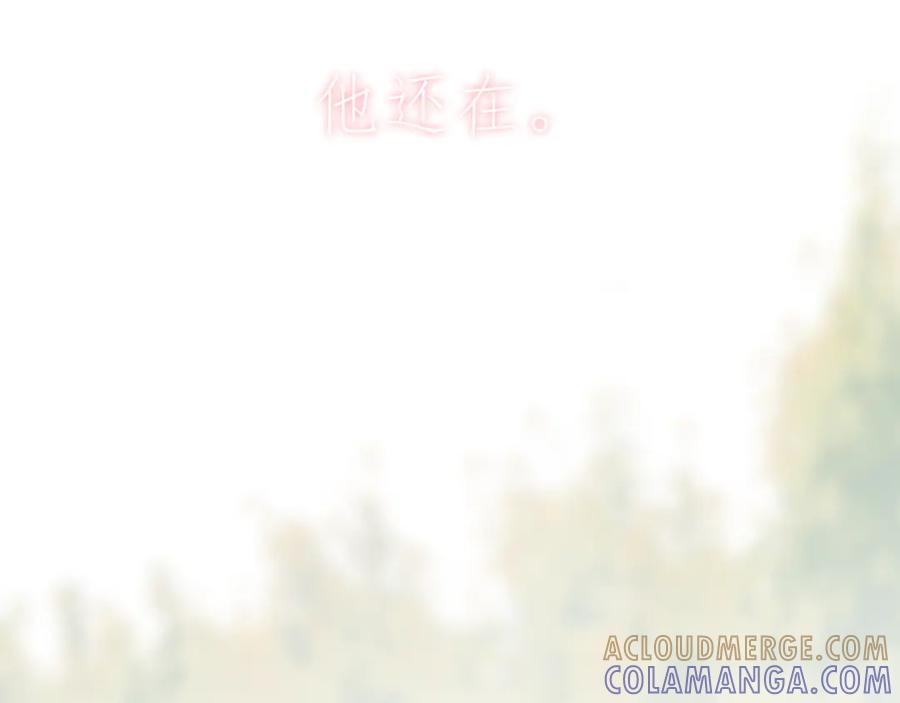 《爱的战利品》第八话 想和你在一起 第129页