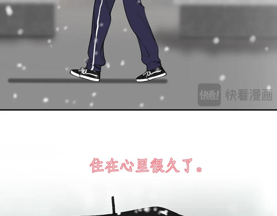 《爱的战利品》第八话 想和你在一起 第123页