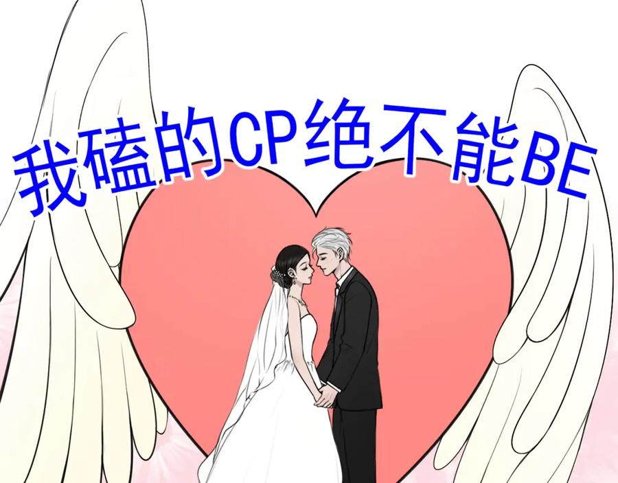 《爱的战利品》第九话 公主与骑士 第15页