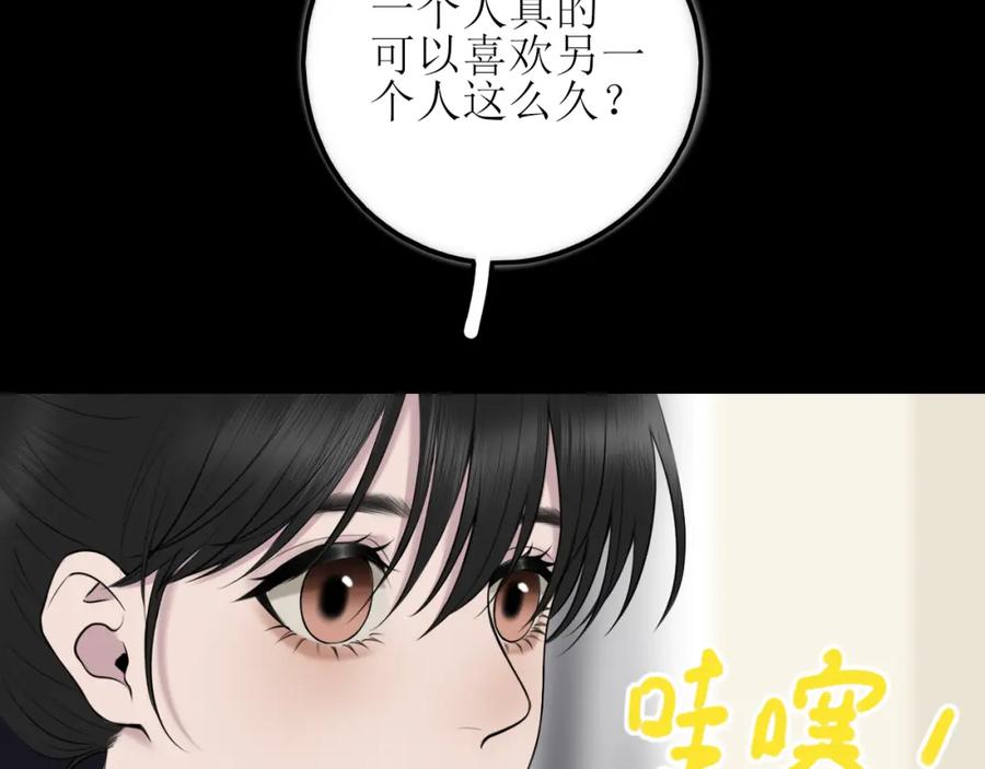 《爱的战利品》第九话 公主与骑士 第12页
