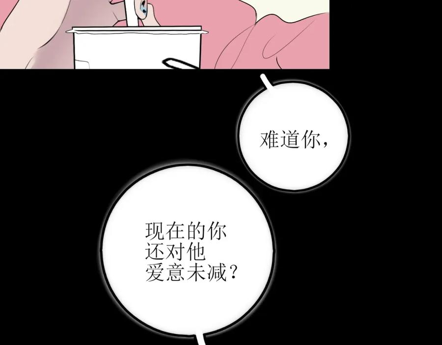 《爱的战利品》第九话 公主与骑士 第7页