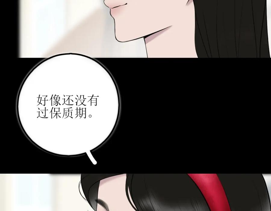 《爱的战利品》第九话 公主与骑士 第10页