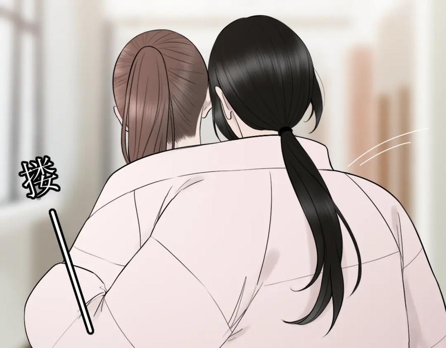 《爱的战利品》第九话 公主与骑士 第140页