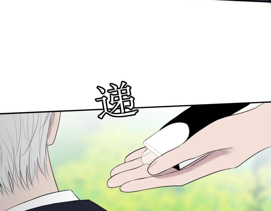 《爱的战利品》第九话 公主与骑士 第111页