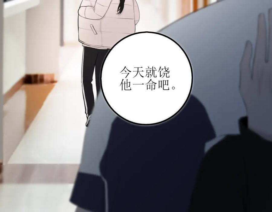 《爱的战利品》第九话 公主与骑士 第143页