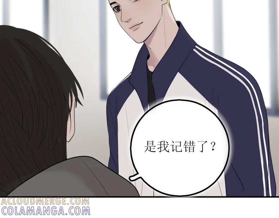 《爱的战利品》第九话 公主与骑士 第41页