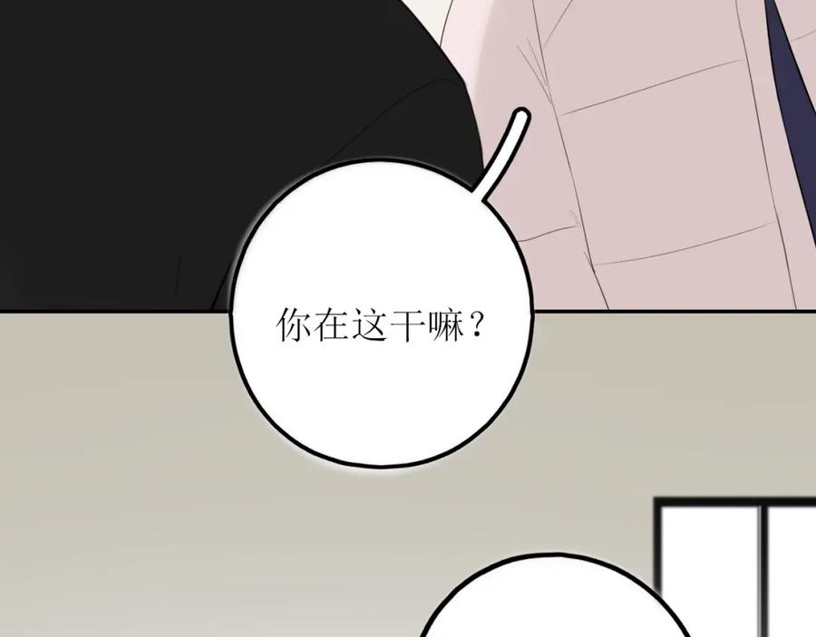 《爱的战利品》第九话 公主与骑士 第87页